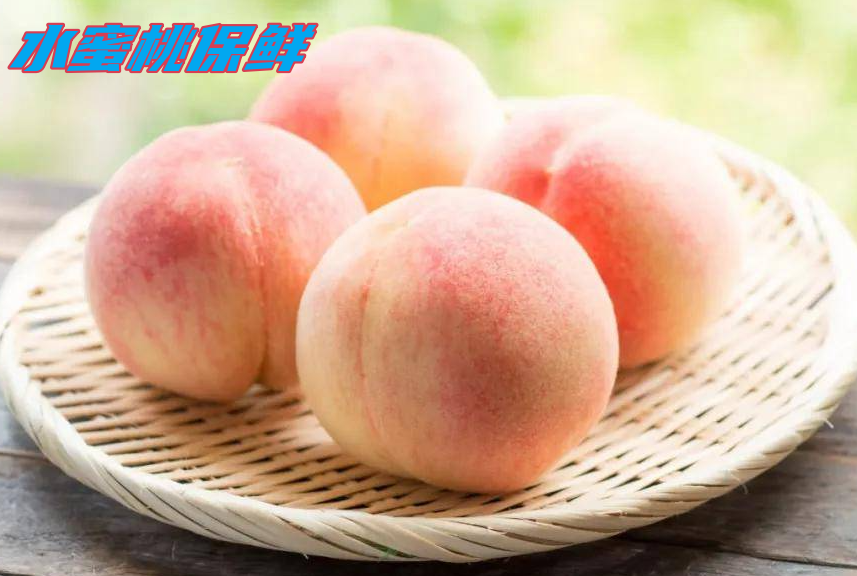 水蜜桃保鮮:打造專屬鮮果庫,延續夏日的甜蜜時光